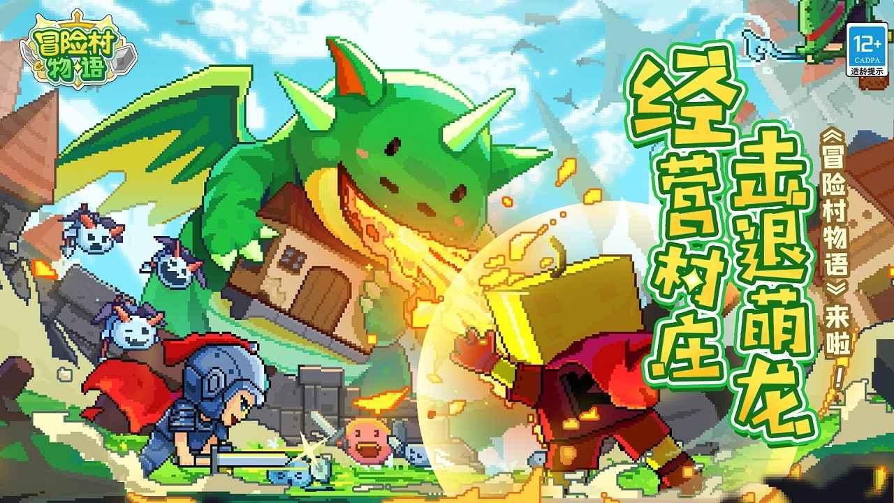 召唤神龙万宁版祖龙